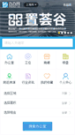 Mobile Screenshot of 51banban.com