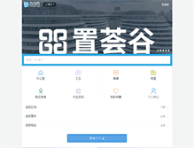 Tablet Screenshot of 51banban.com